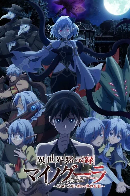 Isekai Mokushiroku Mynoghra: Hametsu no Bunmei de Hajimeru Sekai Seifuku Isekai Mokushiroku Mynoghra: Hametsu no Bunmei de Hajimeru Sekai Seifuku