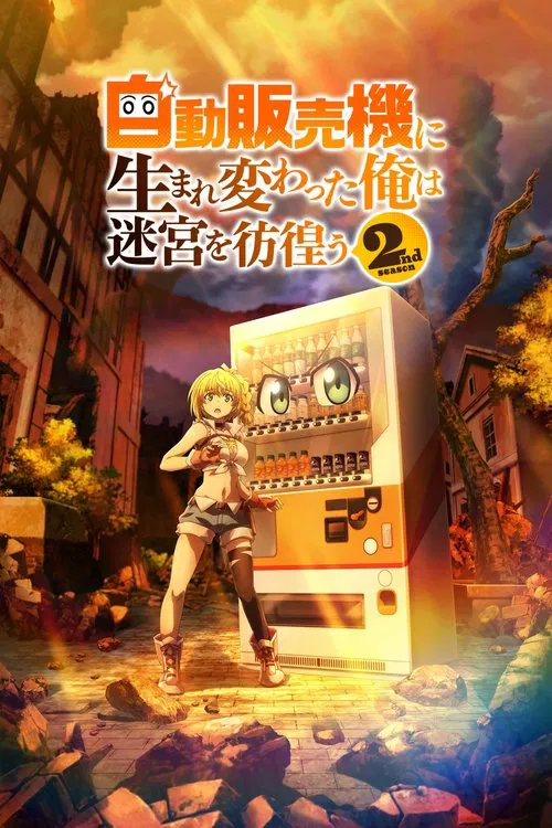 Jidou Hanbaiki ni Umarekawatta Ore wa Meikyuu wo Samayou 2 Jidou Hanbaiki ni Umarekawatta Ore wa Meikyuu wo Samayou 2