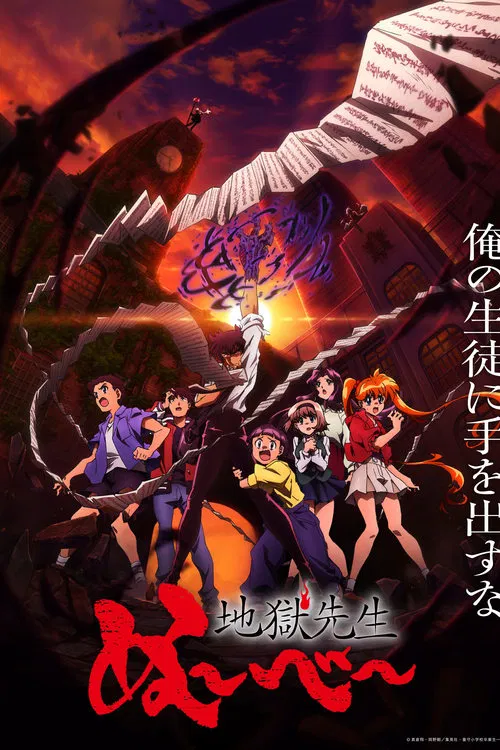 Jigoku Sensei Nube (2025) Jigoku Sensei Nube (2025)