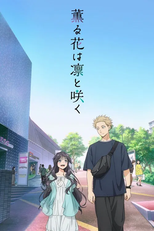 Kaoru Hana wa Rin to Saku Kaoru Hana wa Rin to Saku