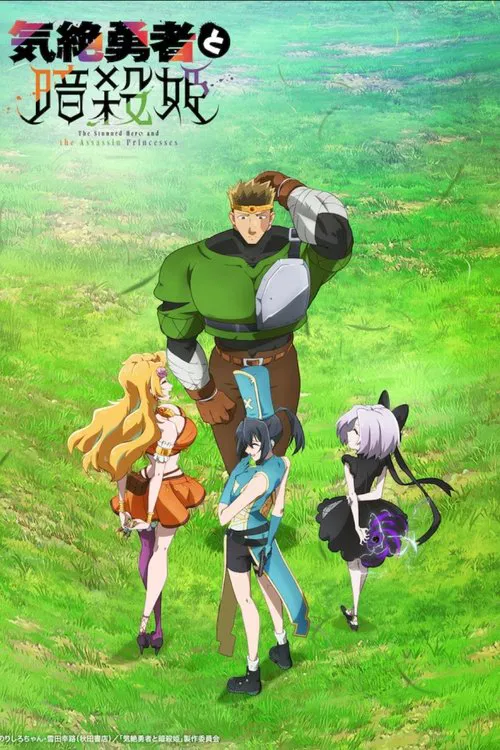 Kizetsu Yuusha to Ansatsu Hime Kizetsu Yuusha to Ansatsu Hime