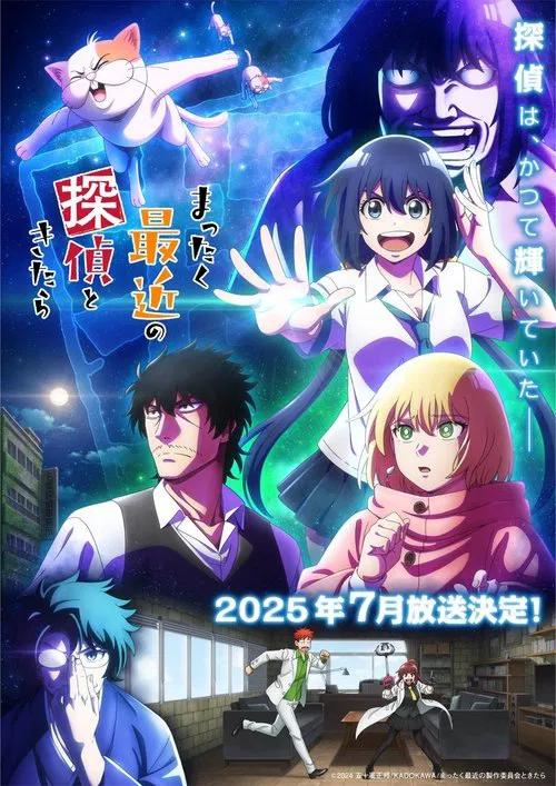 Mattaku Saikin no Tantei to Kitara Mattaku Saikin no Tantei to Kitara