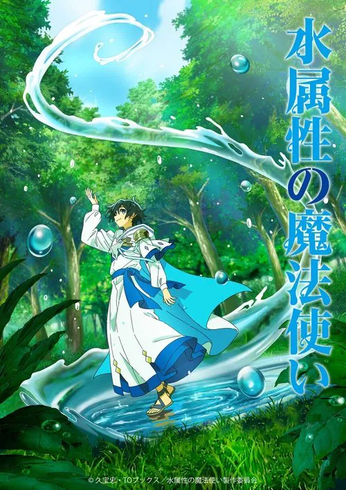 Mizu Zokusei no Mahoutsukai Mizu Zokusei no Mahoutsukai