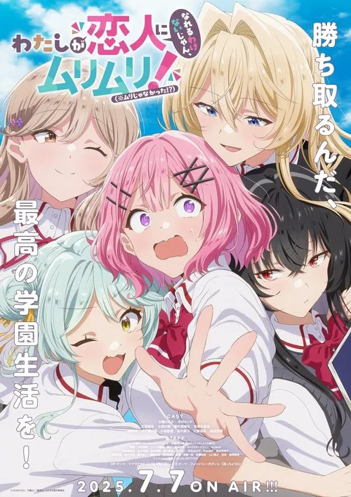 Watashi ga Koibito ni Nareru Wake Naijan Muri muri Watashi ga Koibito ni Nareru Wake Naijan Muri muri